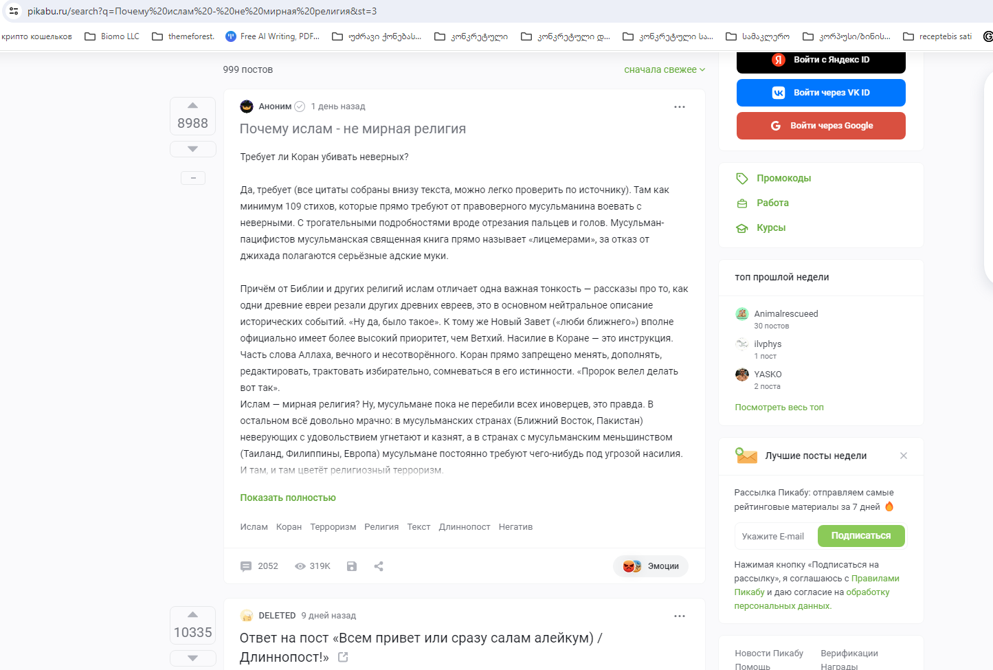 Screenshot_2024_06_25_170243wgtergre.png