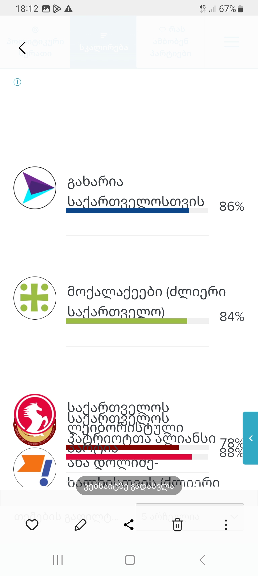 Screenshot_20241004_181232_Gallery.jpg