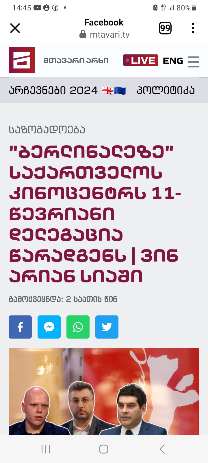 Screenshot_20250214_144538_Facebook.jpg