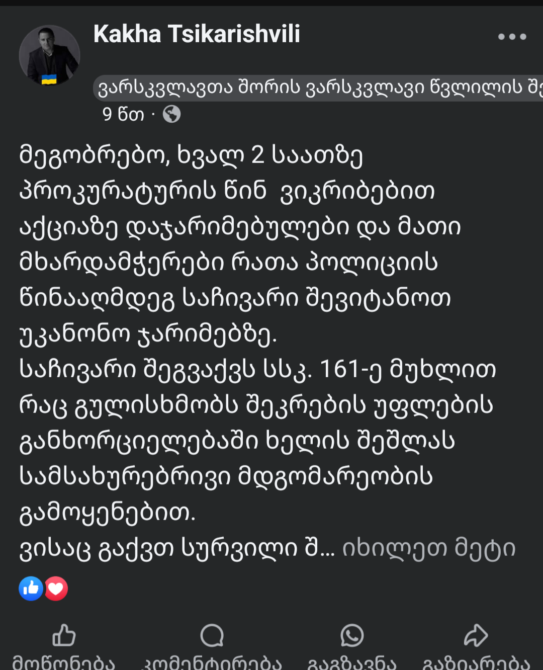 Screenshot_20250317_195111.png
