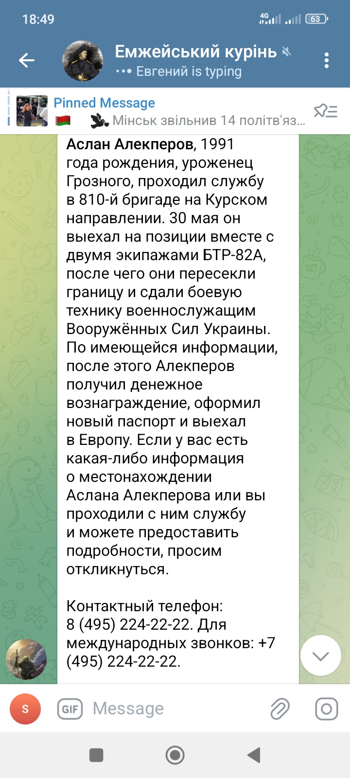 Screenshot_2025_06_21_18_49_57_498_org.telegram.messenger.jpg