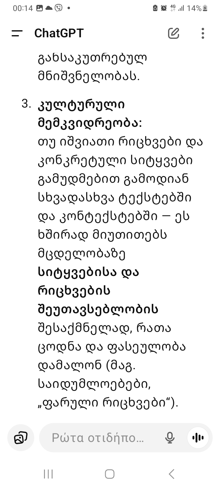 Screenshot_20250705_001440_ChatGPT.jpg