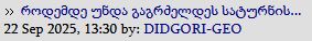 didgori_02.JPG
