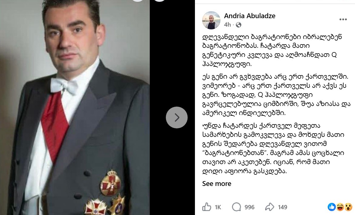 bagra.jpg
