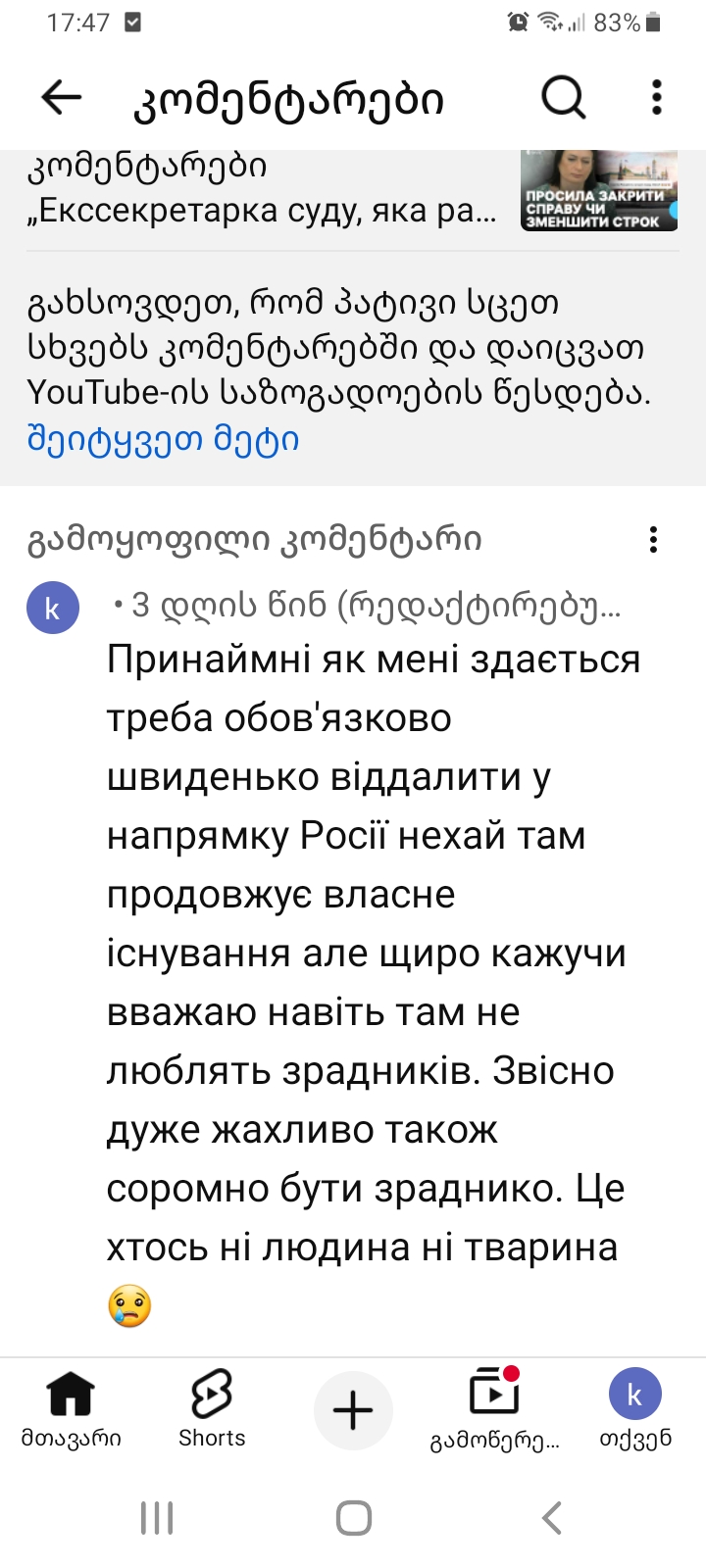Screenshot_20260616_174731_YouTube.jpg