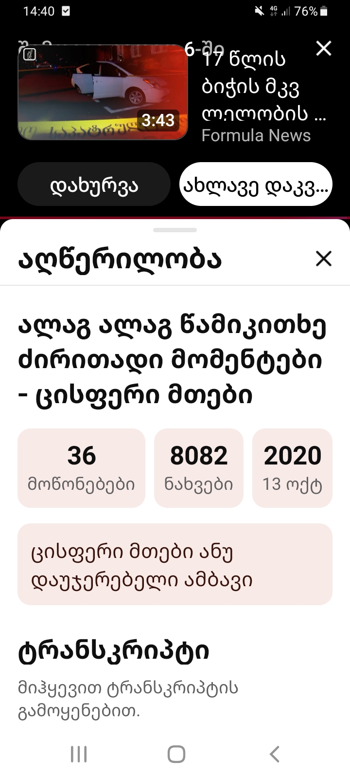 Screenshot_20260724_144051_YouTube.jpg