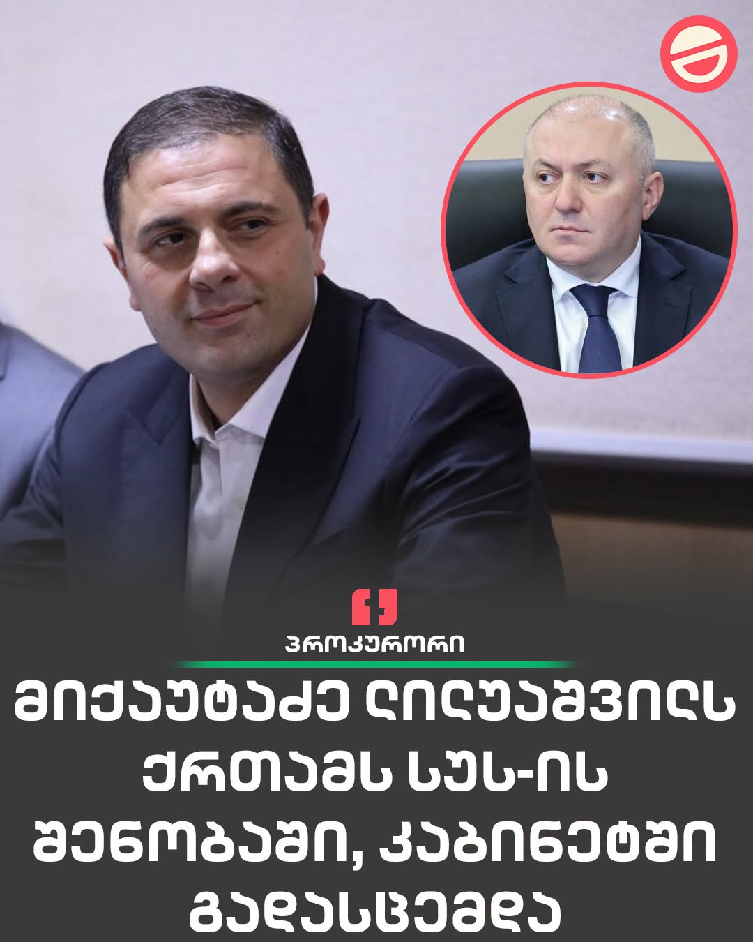 liluashvili.jpg