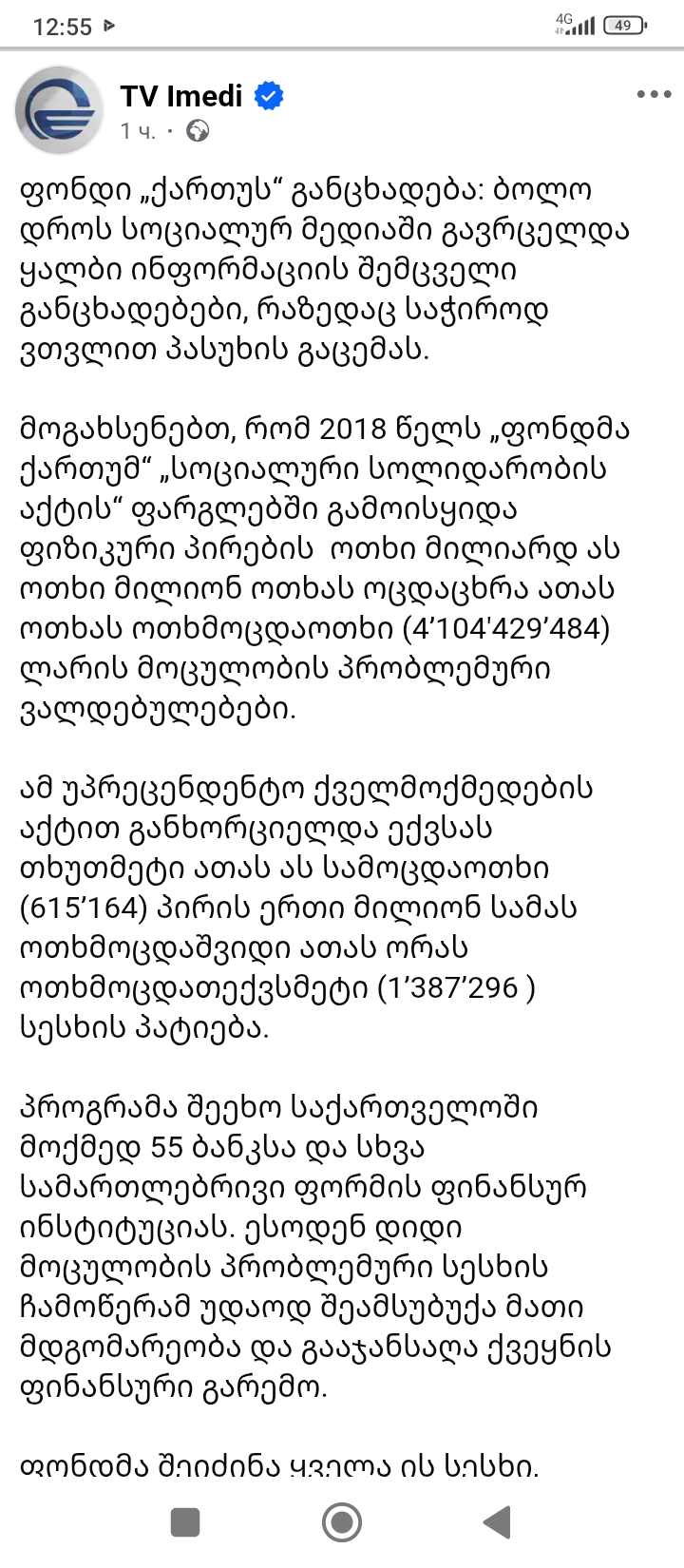 Screenshot_2026_08_25_12_55_17_898_com.android.chrome.jpg