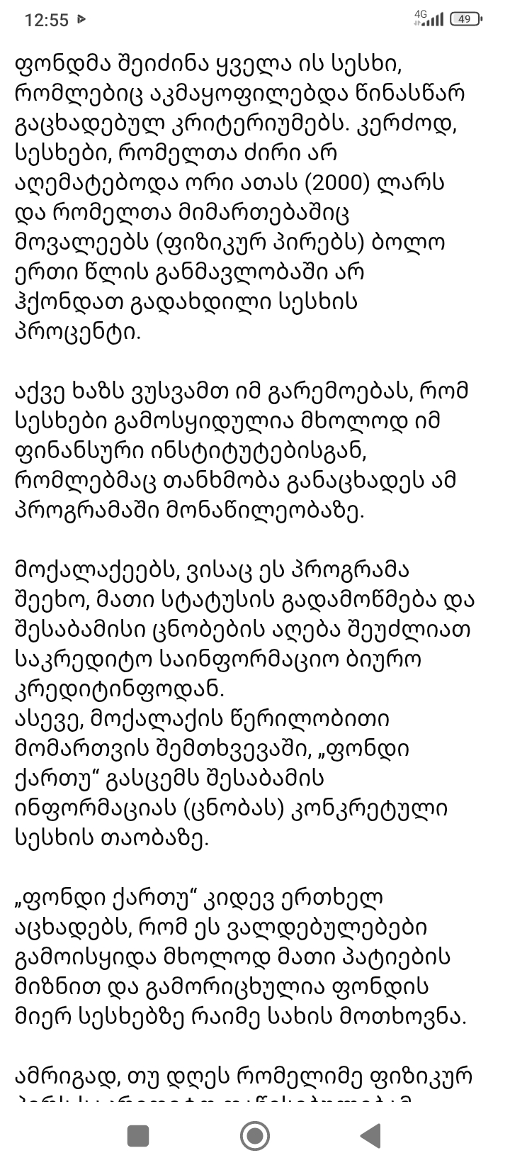 Screenshot_2026_08_25_12_55_33_600_com.android.chrome.jpg