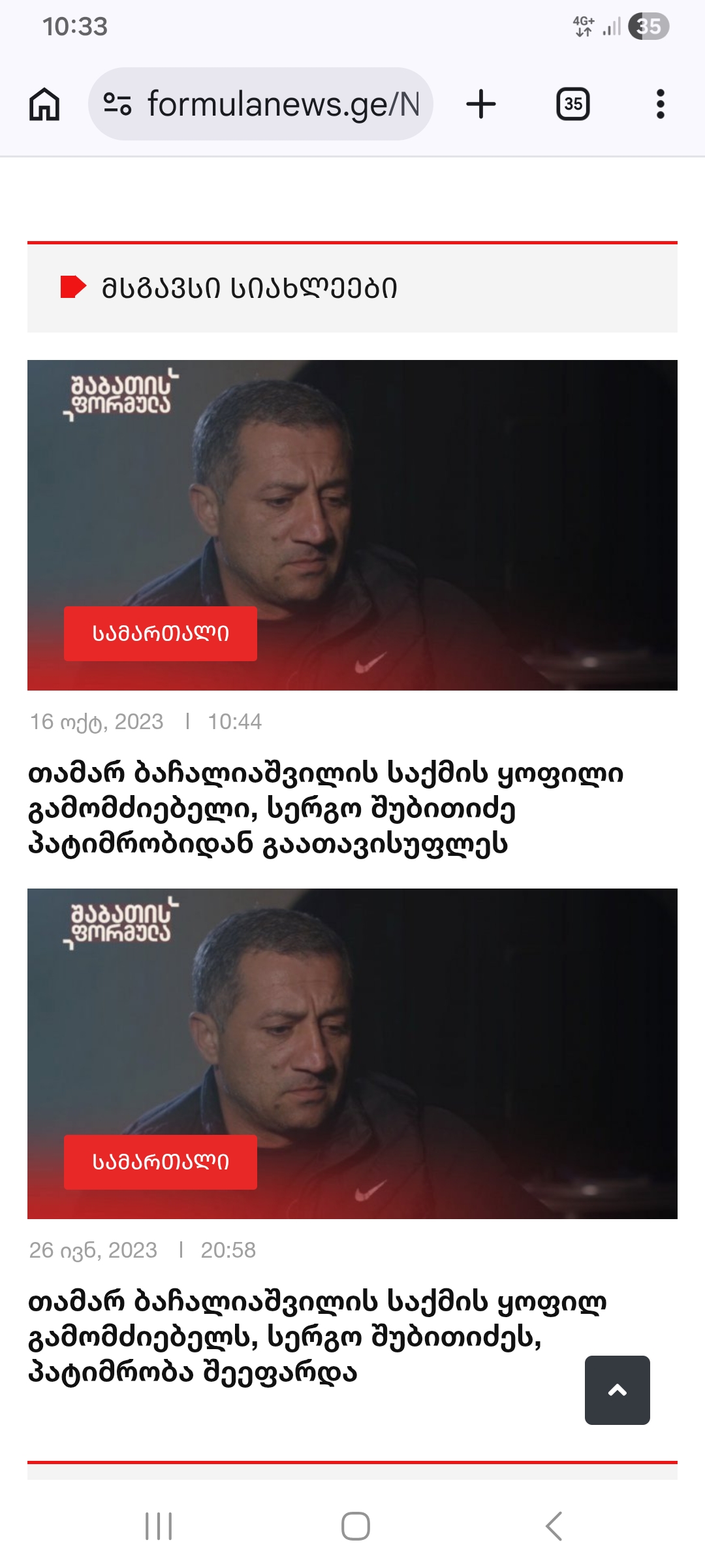 Screenshot_20260826_103304_Chrome.jpg