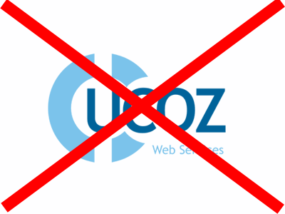anti_ucoz.gif
