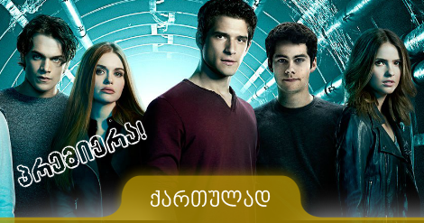 Teen_Wolf.png