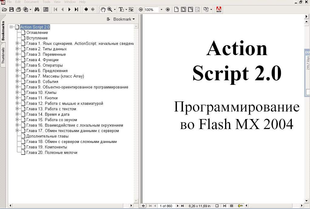 actionscript2.JPG