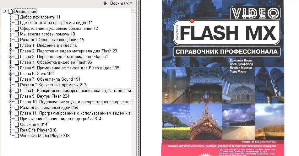 actionscript2.JPG
