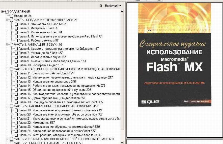 actionscript2.JPG