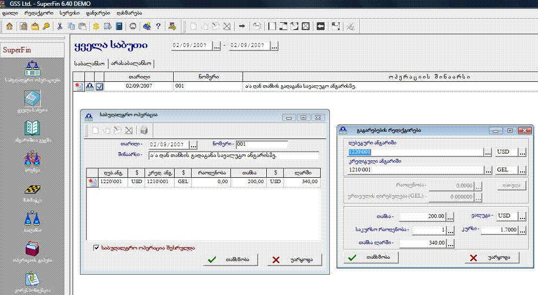 SuperFin3.gif