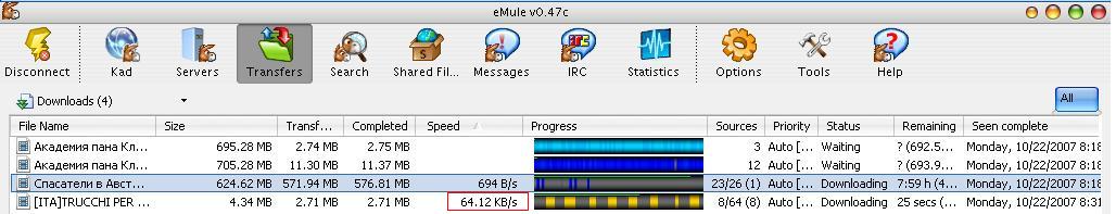 eMule.JPG