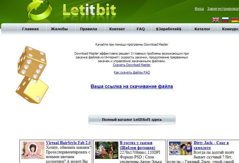 letitbit.JPG