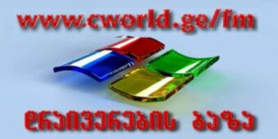 cworld.jpg