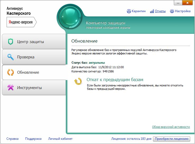 Обновление me. Обновление Касперского. Обновление антивируса Касперского. База антивируса Касперского. Обновление антивирусных баз.