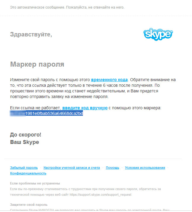 skaipi.jpg