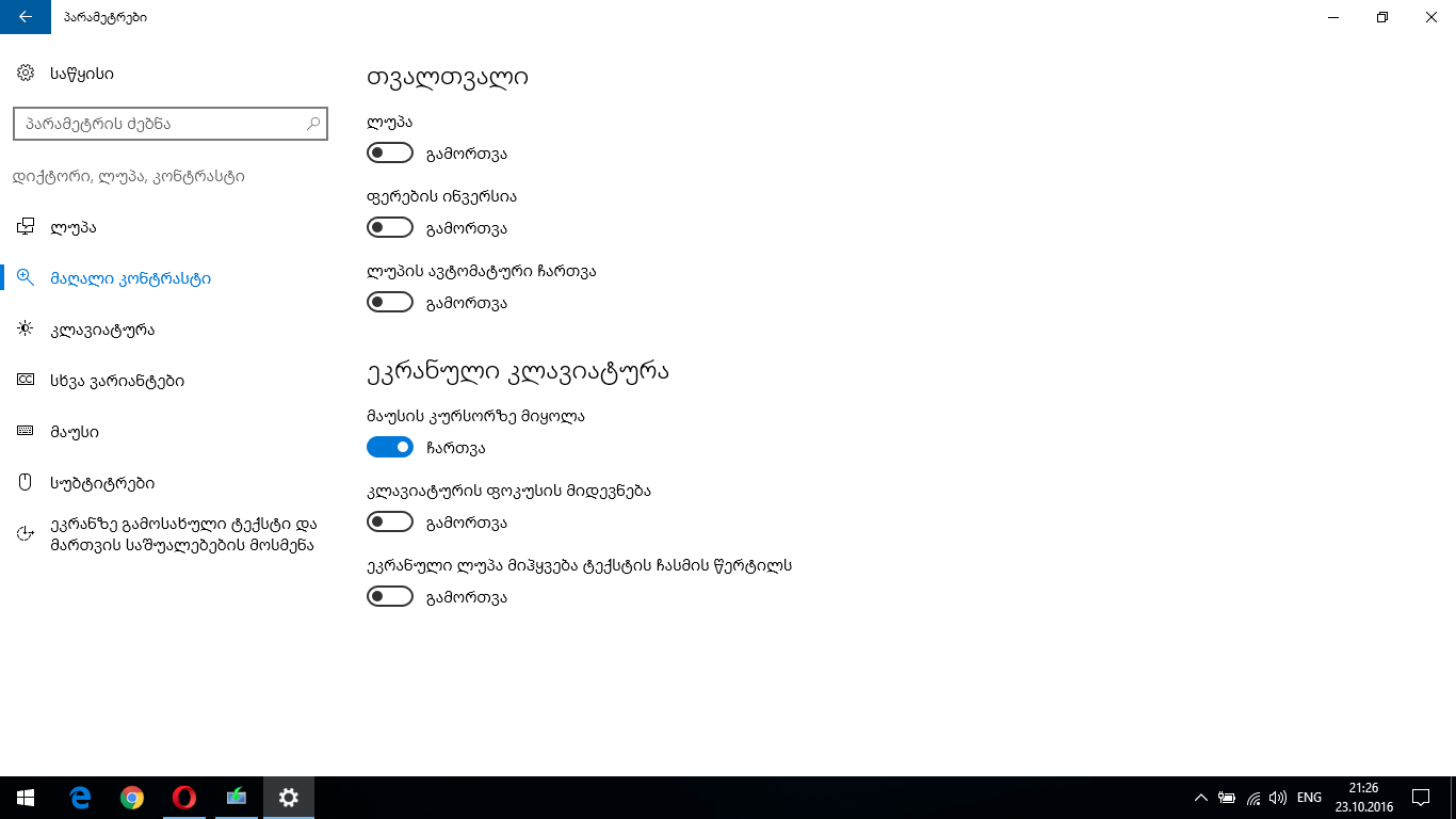 2016_10_23__2_.png