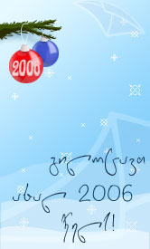 first_2006.jpg
