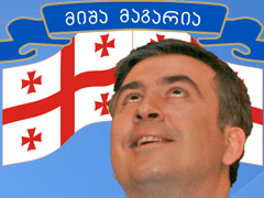 saakashvili_m_022.jpg