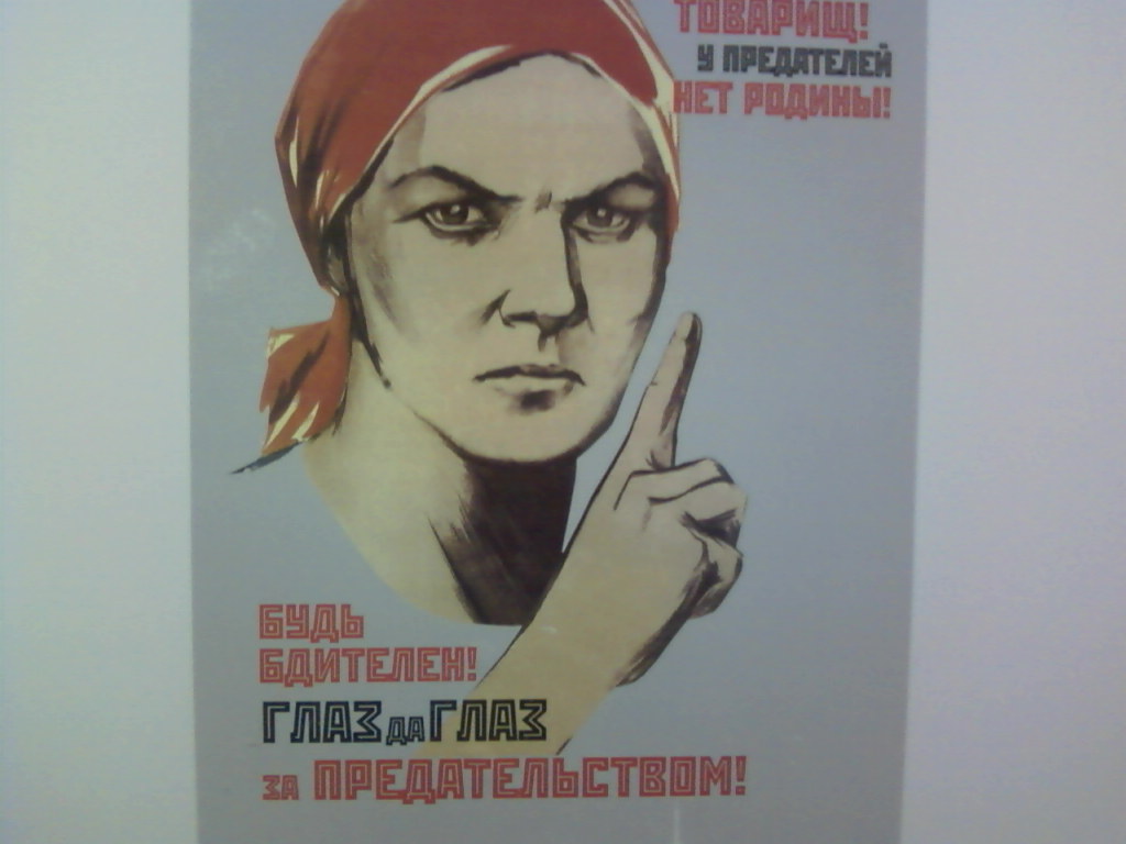 Будь бдителен плакат. Плакат бдительность. Плакаты о бдительности СССР. Товарищ будь бдителен плакат.