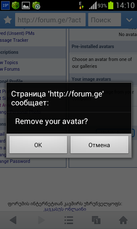 Screenshot_2013_09_19_14_10_25.png