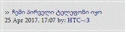HTC.GIF