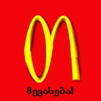 mcdonalds.jpg.jpg