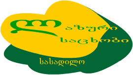 lazuri_sacxobi_sasadilo.jpg
