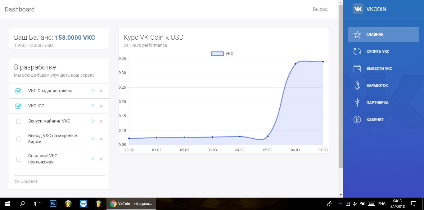 VK_COIN.JPG