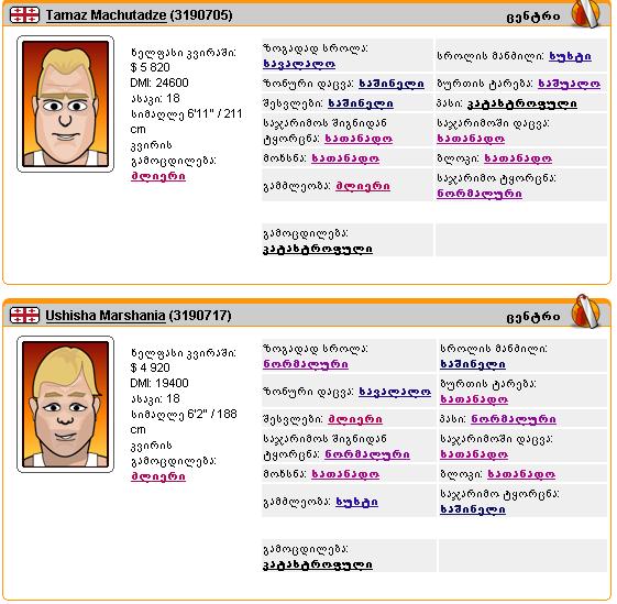 ori_kargi_igroki.JPG
