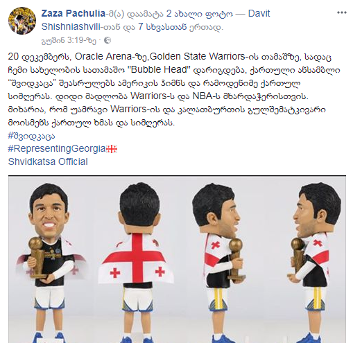 pachulia.png
