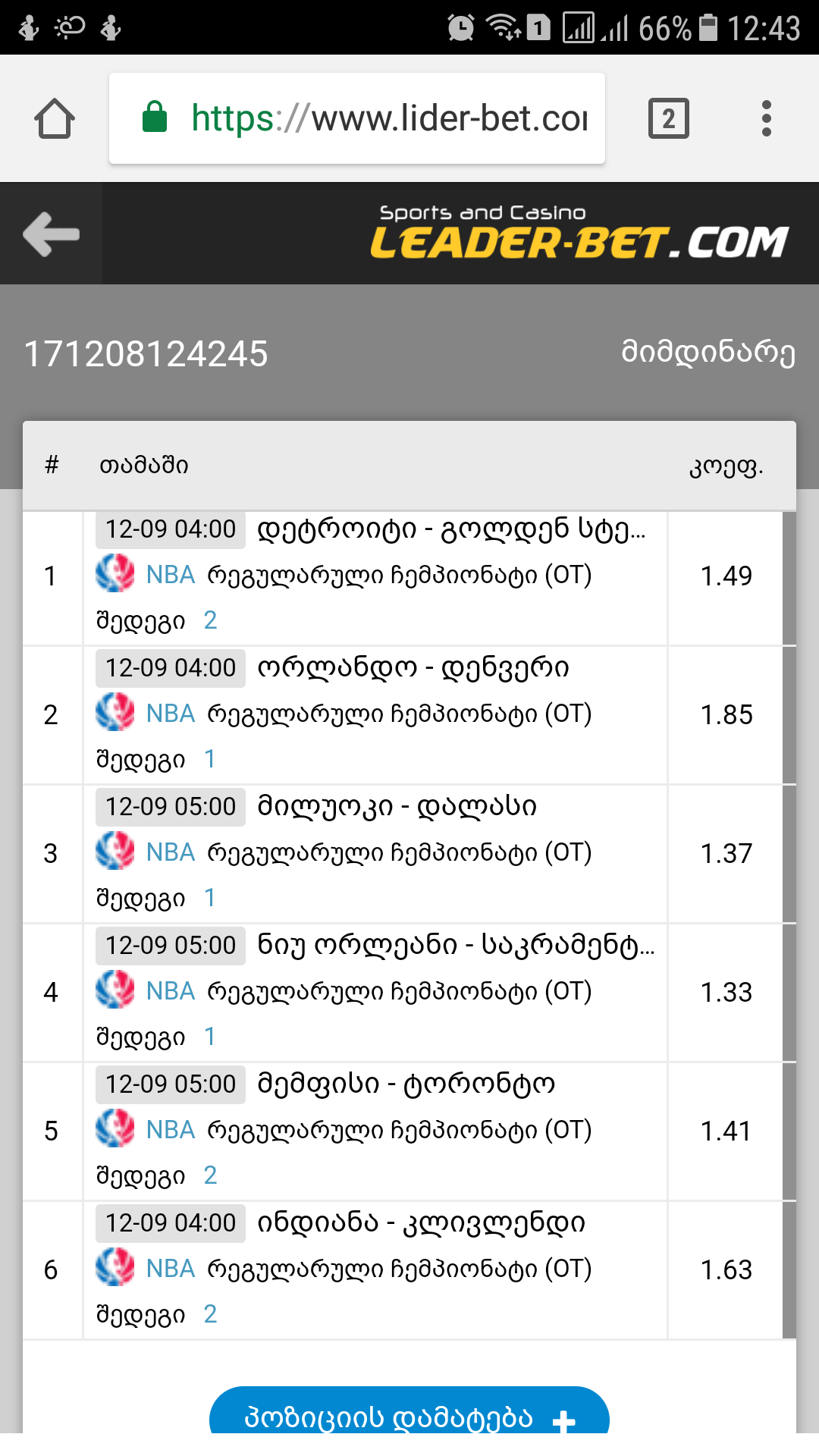 Screenshot_20171208_124324.png