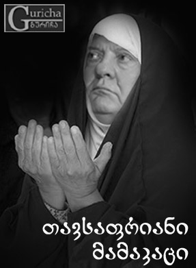 tavsapriani.jpg