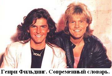 modern_talking.jpeg