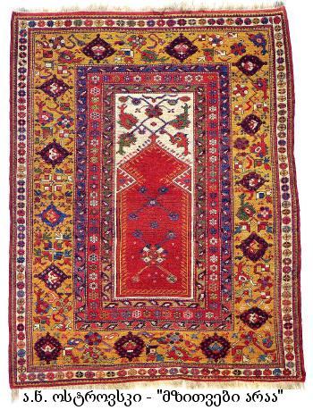 rug.JPG