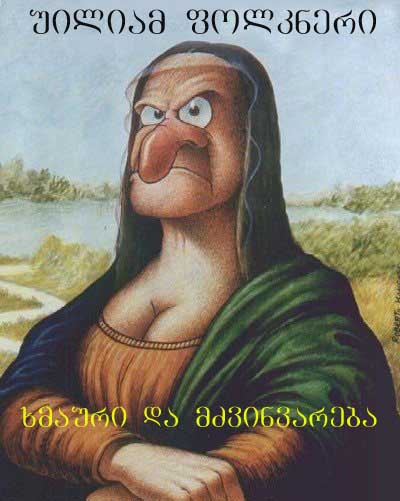Fokneri.jpg