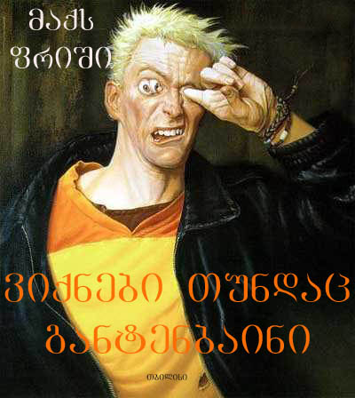 Frishi.jpg