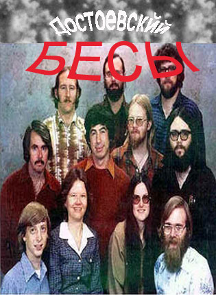 besy.jpg