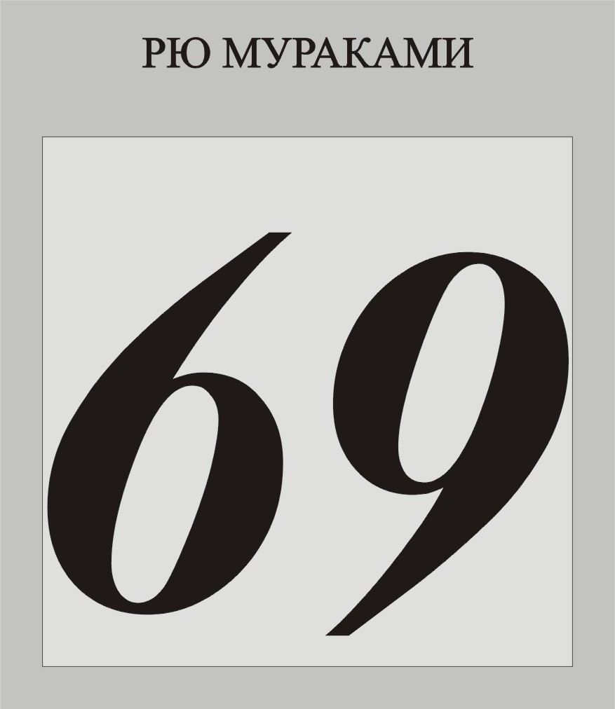 69.jpg