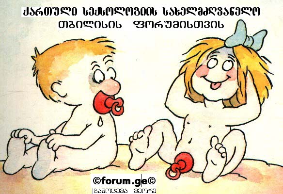 bavshvebi_copy.jpg