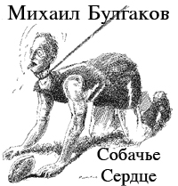 Bulgakoff.jpg