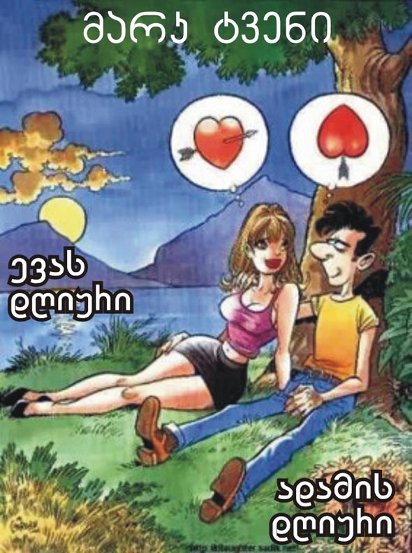 adami_eva.jpg