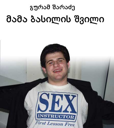 basilson.jpg