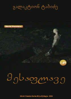 mesaflave.jpg