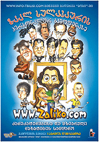 zalikoposter.gif
